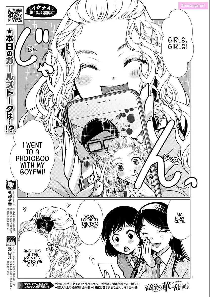 Takane no Hana wa Midaresaki Zinmanga X Chapter 61 Page 1