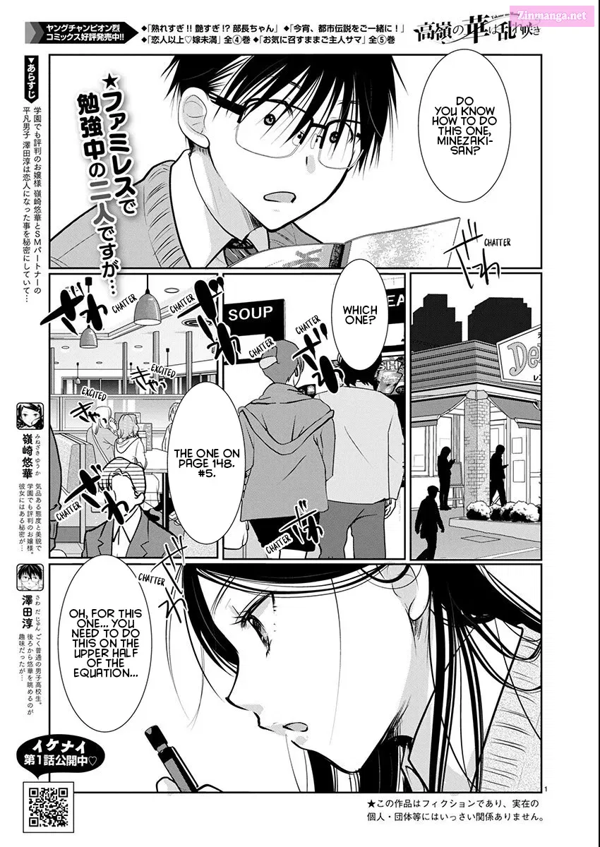 Takane no Hana wa Midaresaki Zinmanga X Chapter 59 Page 1