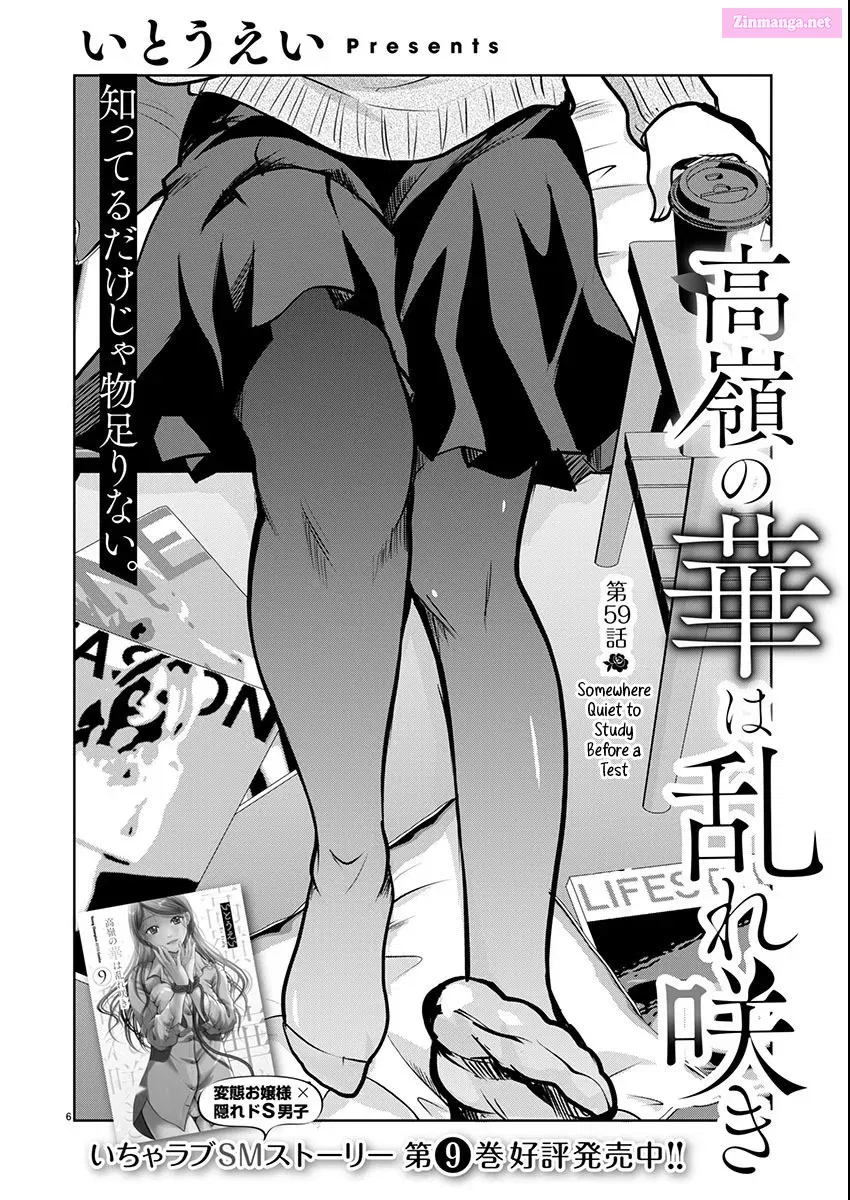 Takane no Hana wa Midaresaki Zinmanga X Chapter 59 Page 6
