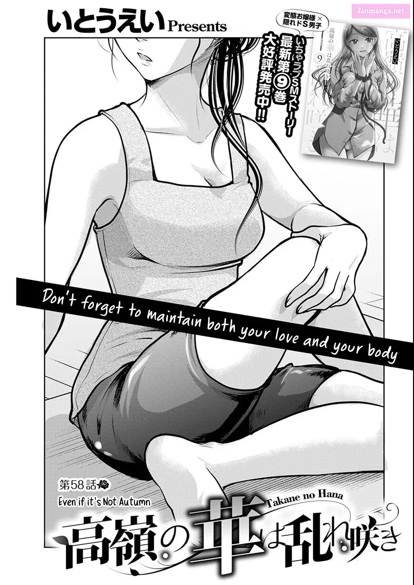 Takane no Hana wa Midaresaki Zinmanga X Chapter 58 Page 4