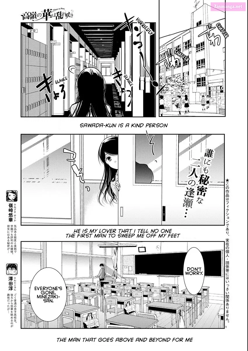 Takane no Hana wa Midaresaki Zinmanga X Chapter 57 Page 2
