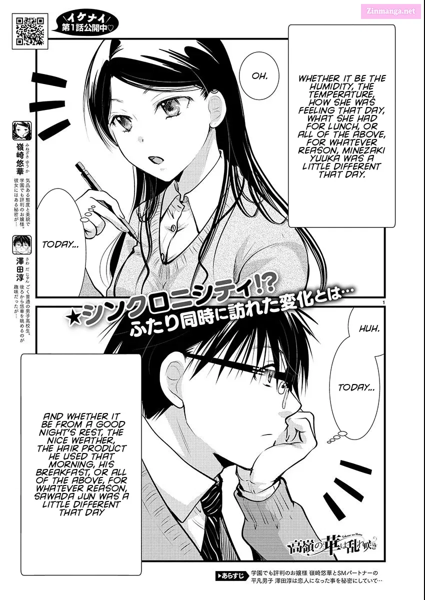 Takane no Hana wa Midaresaki Zinmanga X Chapter 55 Page 1