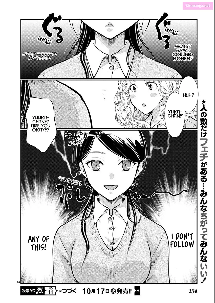 Takane no Hana wa Midaresaki Zinmanga X Chapter 55 Page 24