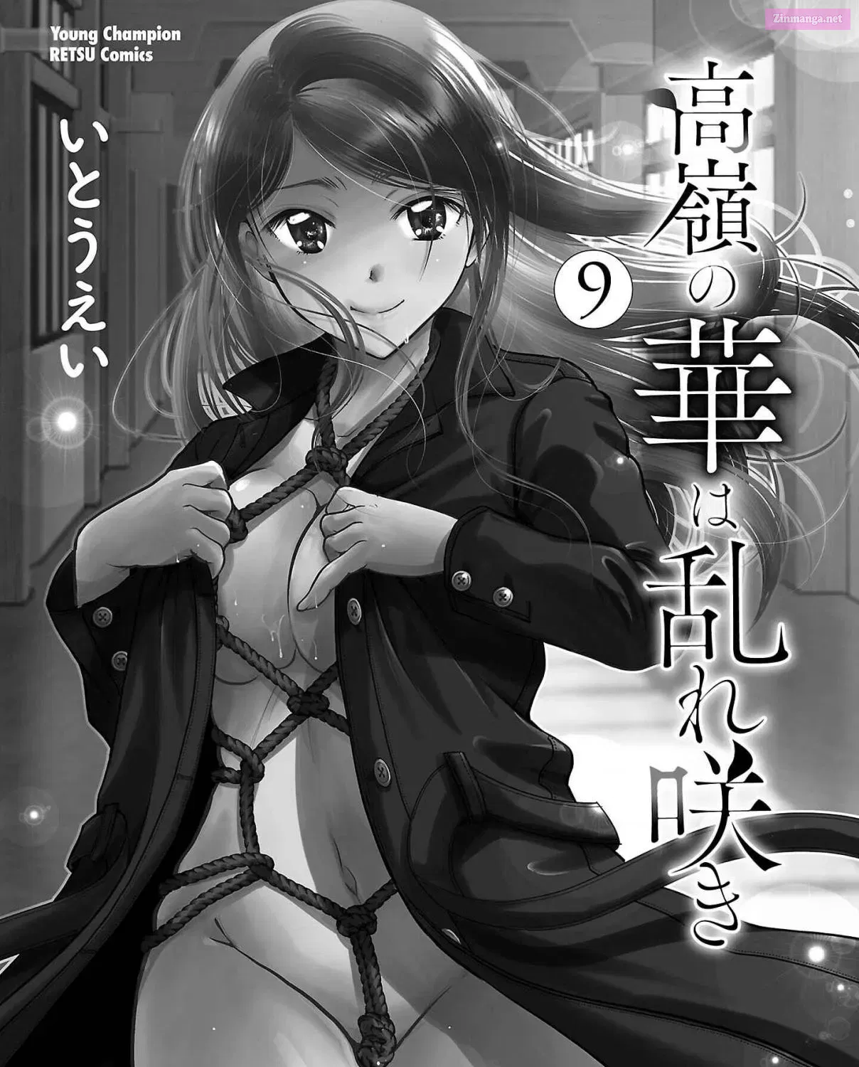Takane no Hana wa Midaresaki Zinmanga X Chapter 54.5 Page 2