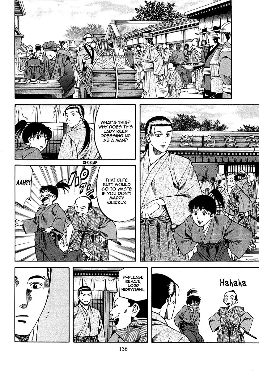 Nobunaga no Chef Zinmanga X Chapter 95 Page 11