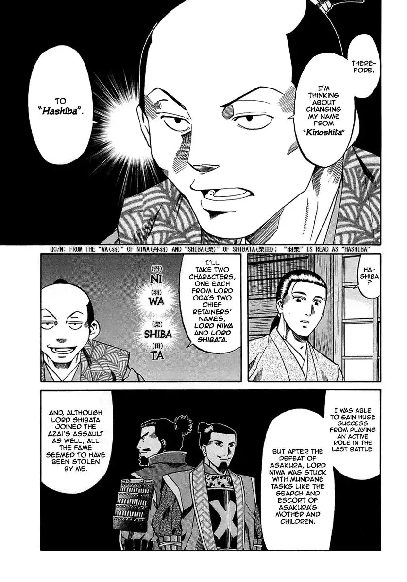 Nobunaga no Chef Zinmanga X Chapter 95 Page 14
