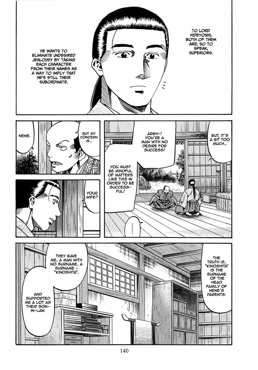 Nobunaga no Chef Zinmanga X Chapter 95 Page 15