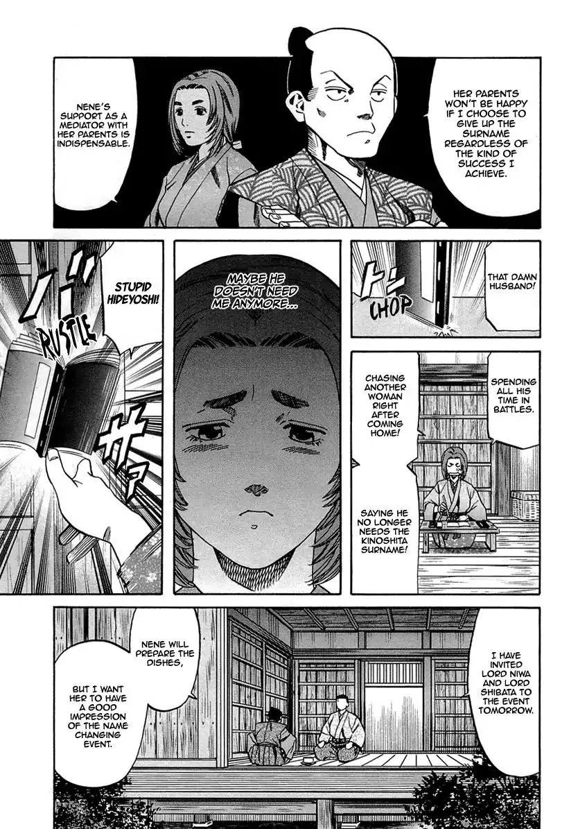 Nobunaga no Chef Zinmanga X Chapter 95 Page 16