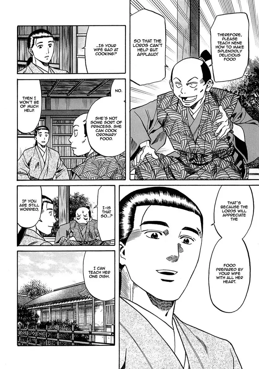 Nobunaga no Chef Zinmanga X Chapter 95 Page 17