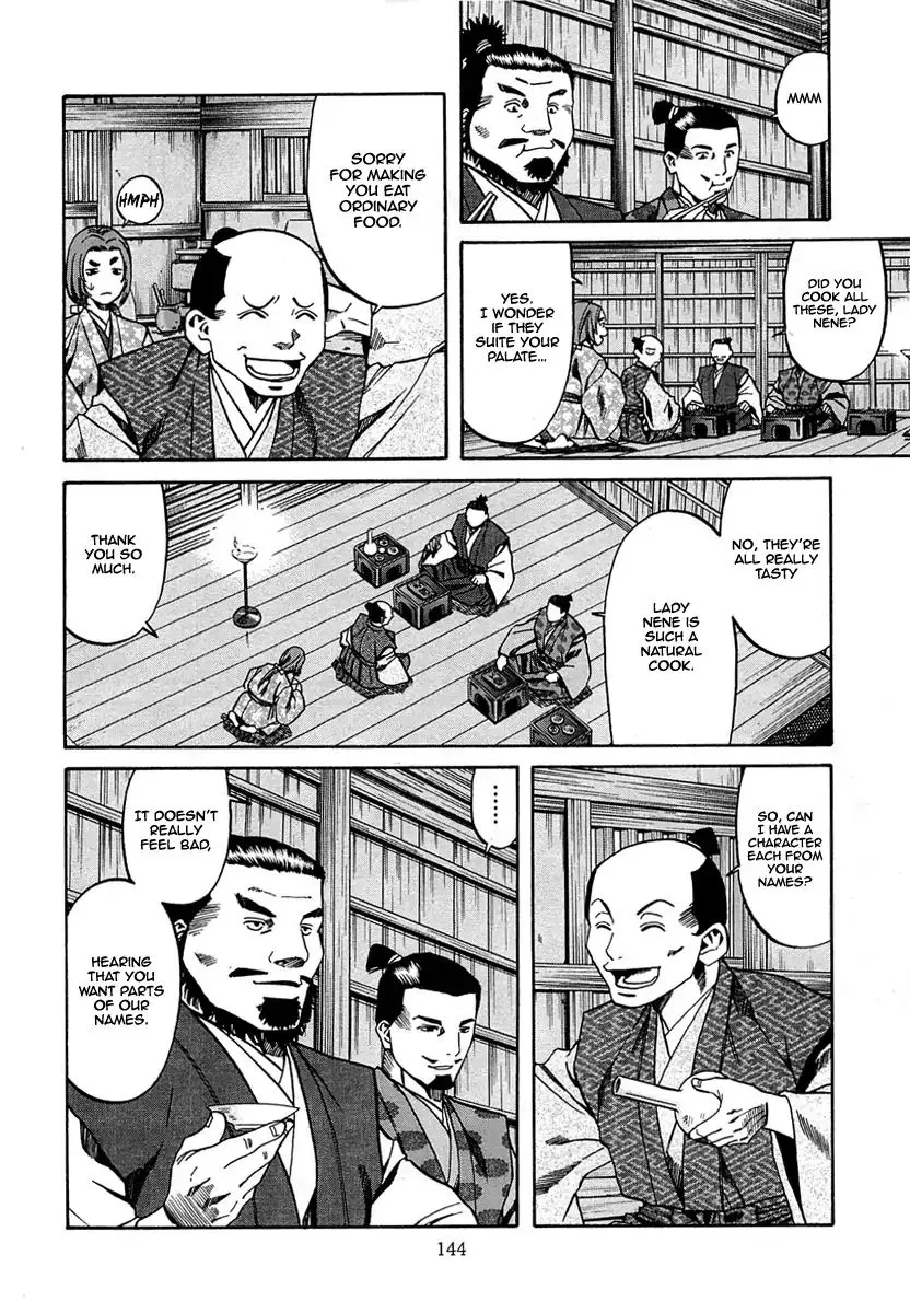 Nobunaga no Chef Zinmanga X Chapter 95 Page 19