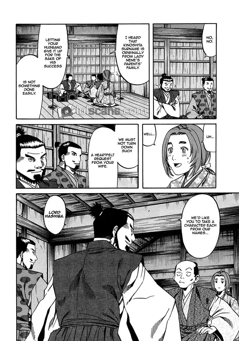 Nobunaga no Chef Zinmanga X Chapter 95 Page 23