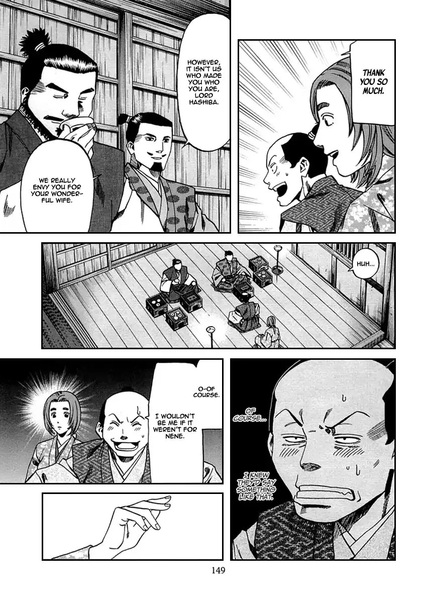 Nobunaga no Chef Zinmanga X Chapter 95 Page 24