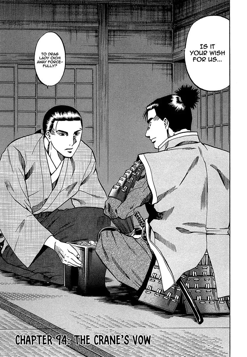 Nobunaga no Chef Zinmanga X Chapter 94 Page 3