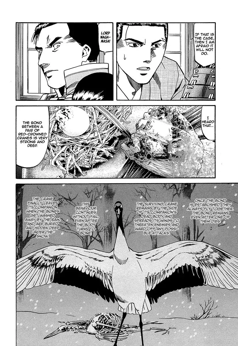 Nobunaga no Chef Zinmanga X Chapter 94 Page 4