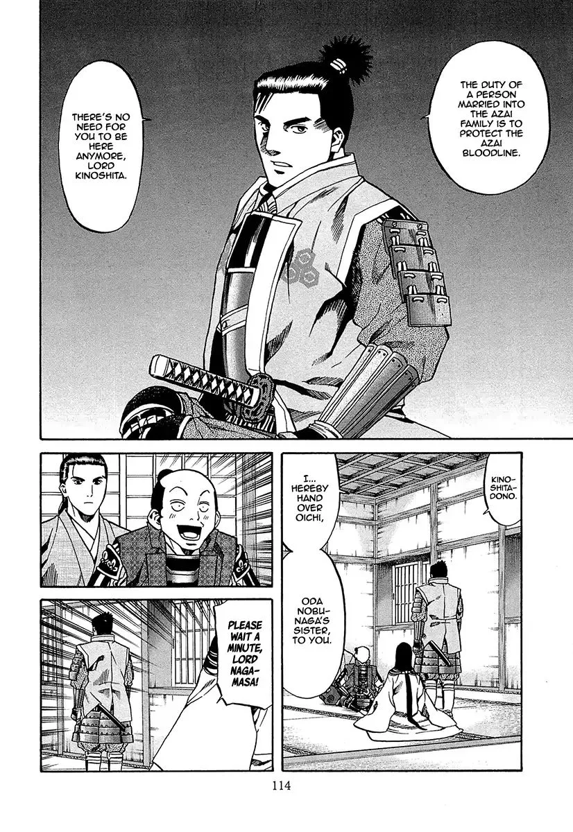 Nobunaga no Chef Zinmanga X Chapter 94 Page 8