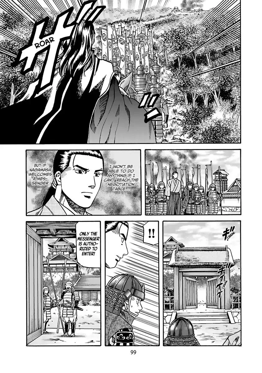 Nobunaga no Chef Zinmanga X Chapter 93 Page 12