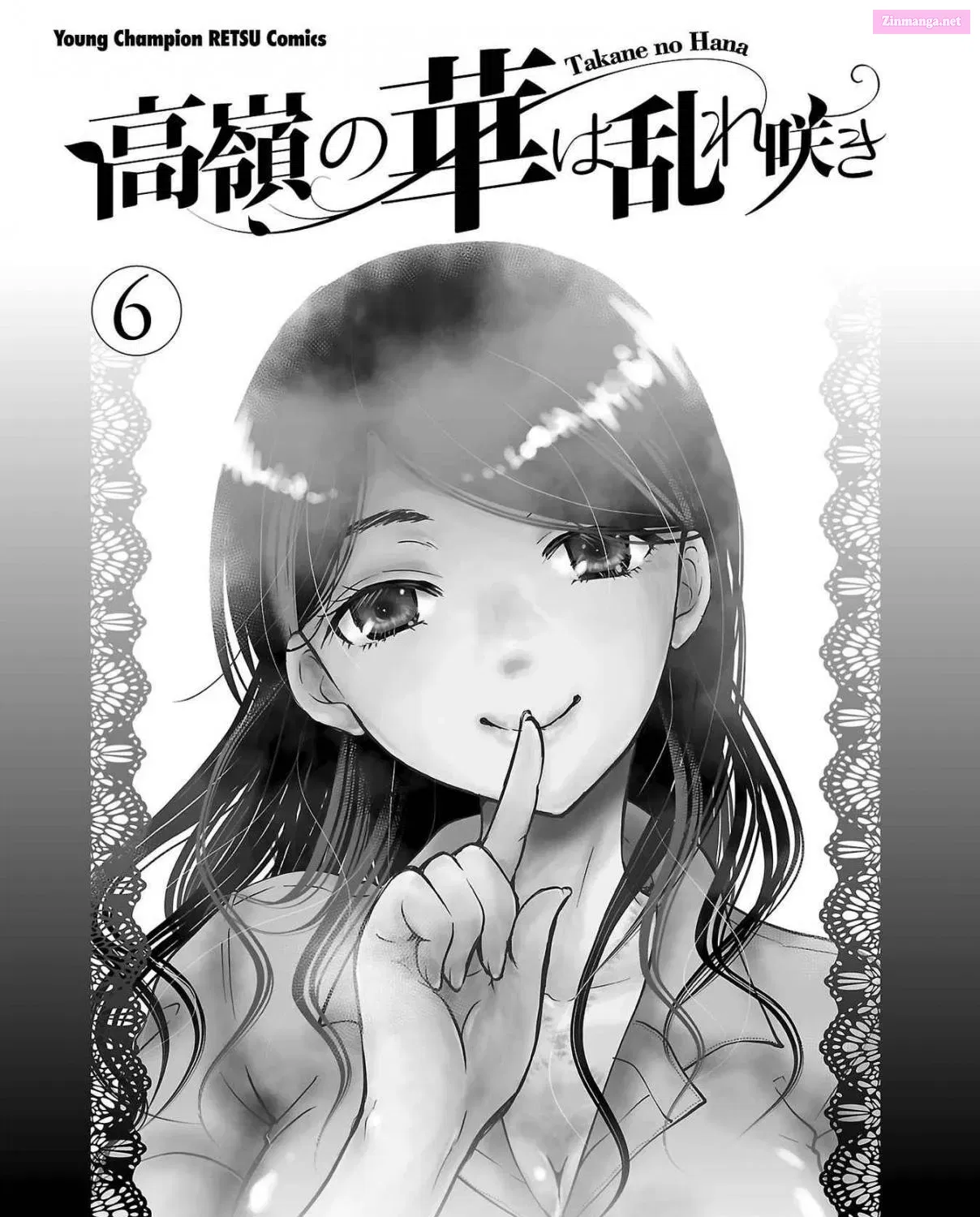 Takane no Hana wa Midaresaki Zinmanga X Chapter 31 Page 2