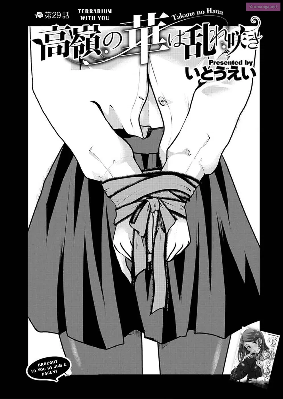 Takane no Hana wa Midaresaki Zinmanga X Chapter 29 Page 4