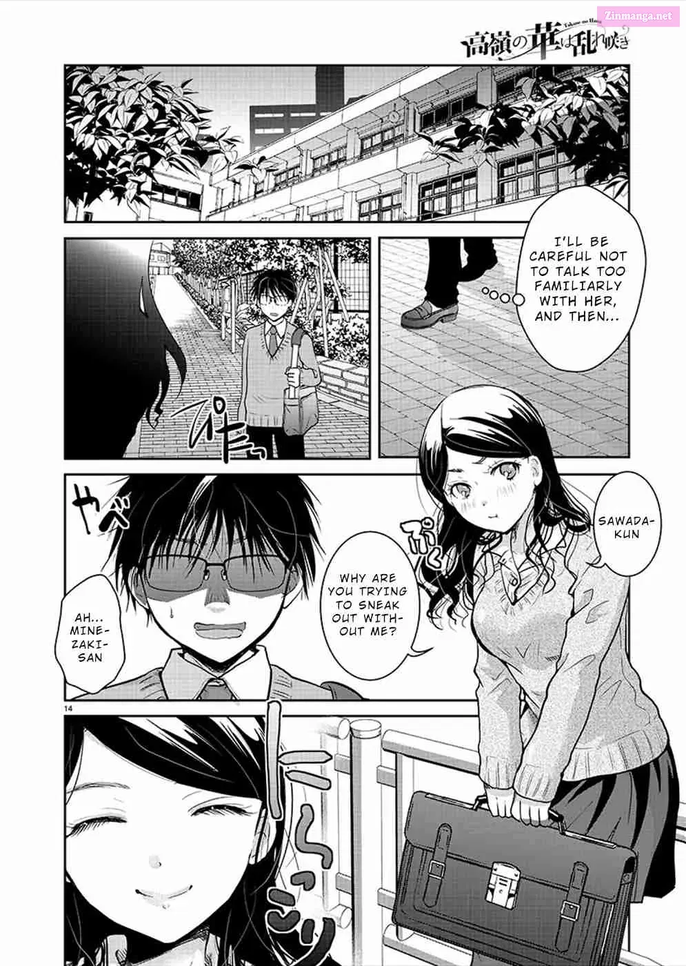 Takane no Hana wa Midaresaki Zinmanga X Chapter 27 Page 15
