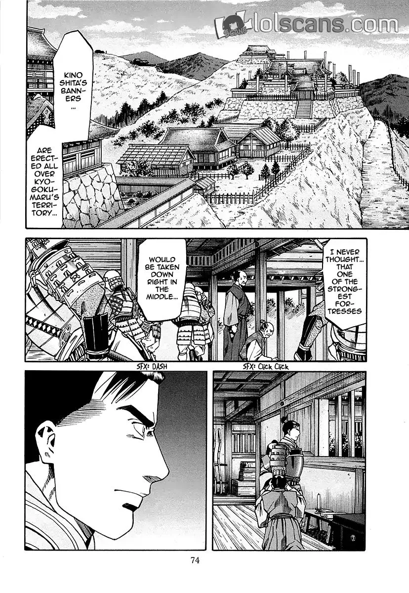 Nobunaga no Chef Zinmanga X Chapter 92 Page 7