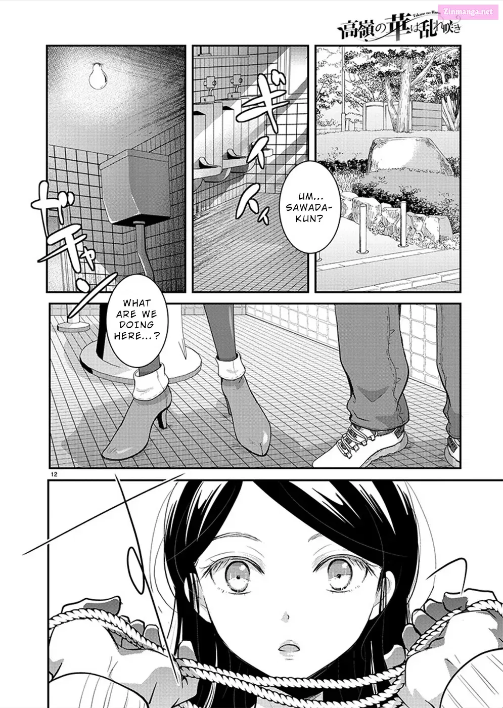 Takane no Hana wa Midaresaki Zinmanga X Chapter 24 Page 13