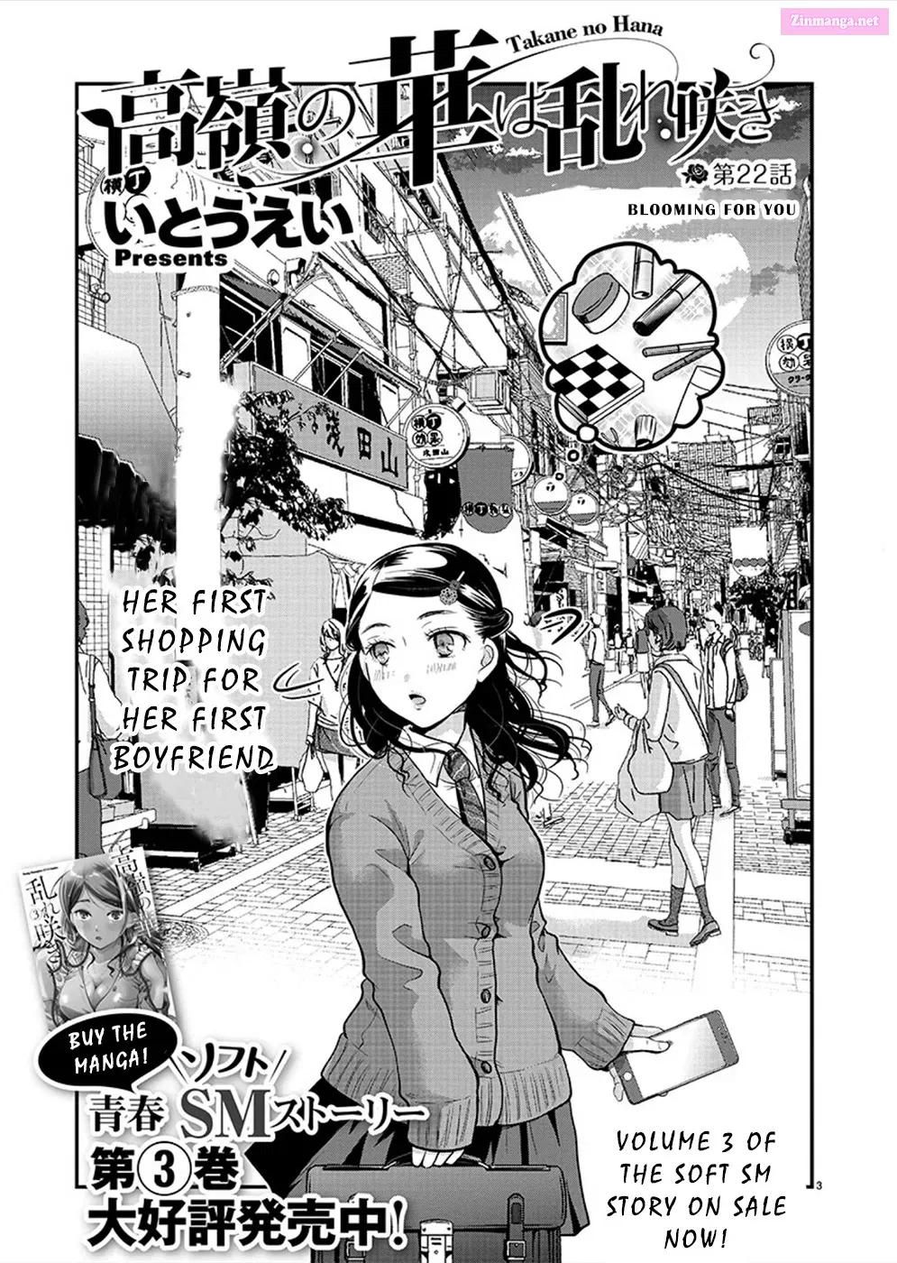 Takane no Hana wa Midaresaki Zinmanga X Chapter 22 Page 3