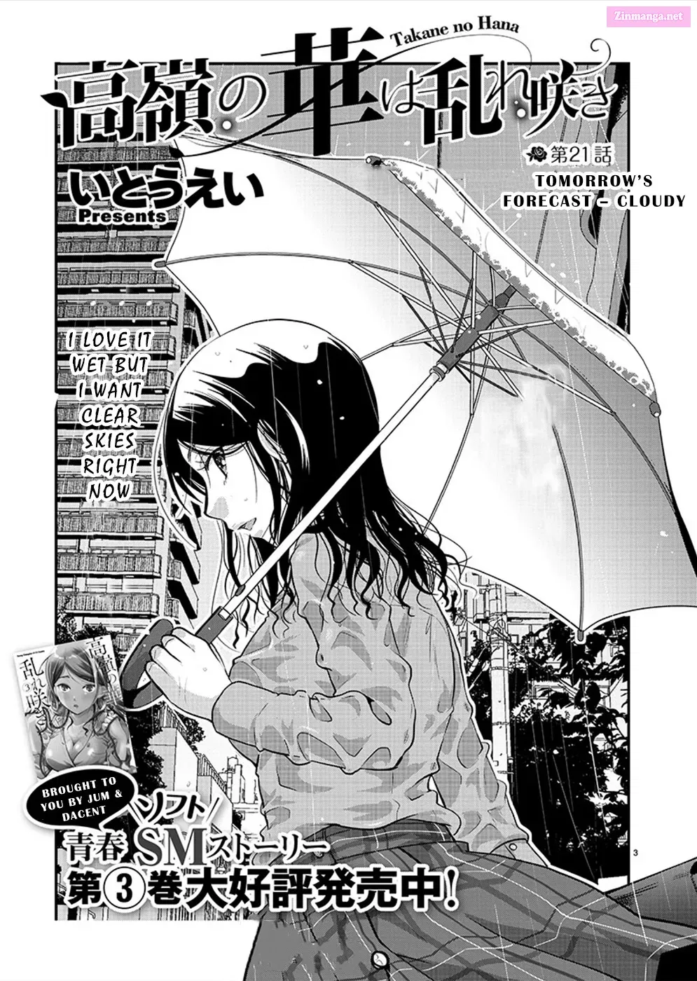 Takane no Hana wa Midaresaki Zinmanga X Chapter 21 Page 3