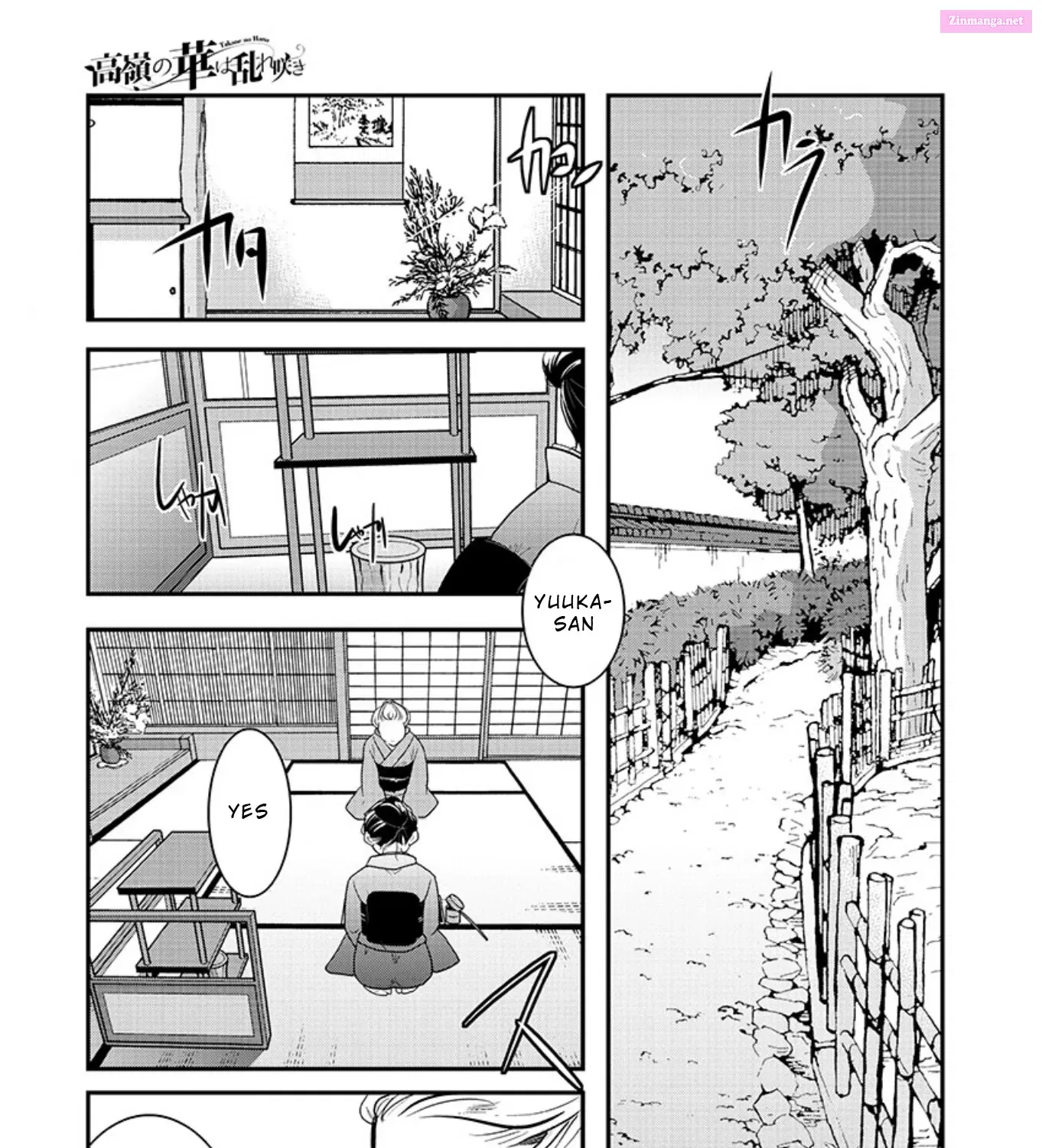 Takane no Hana wa Midaresaki Zinmanga X Chapter 16 Page 1