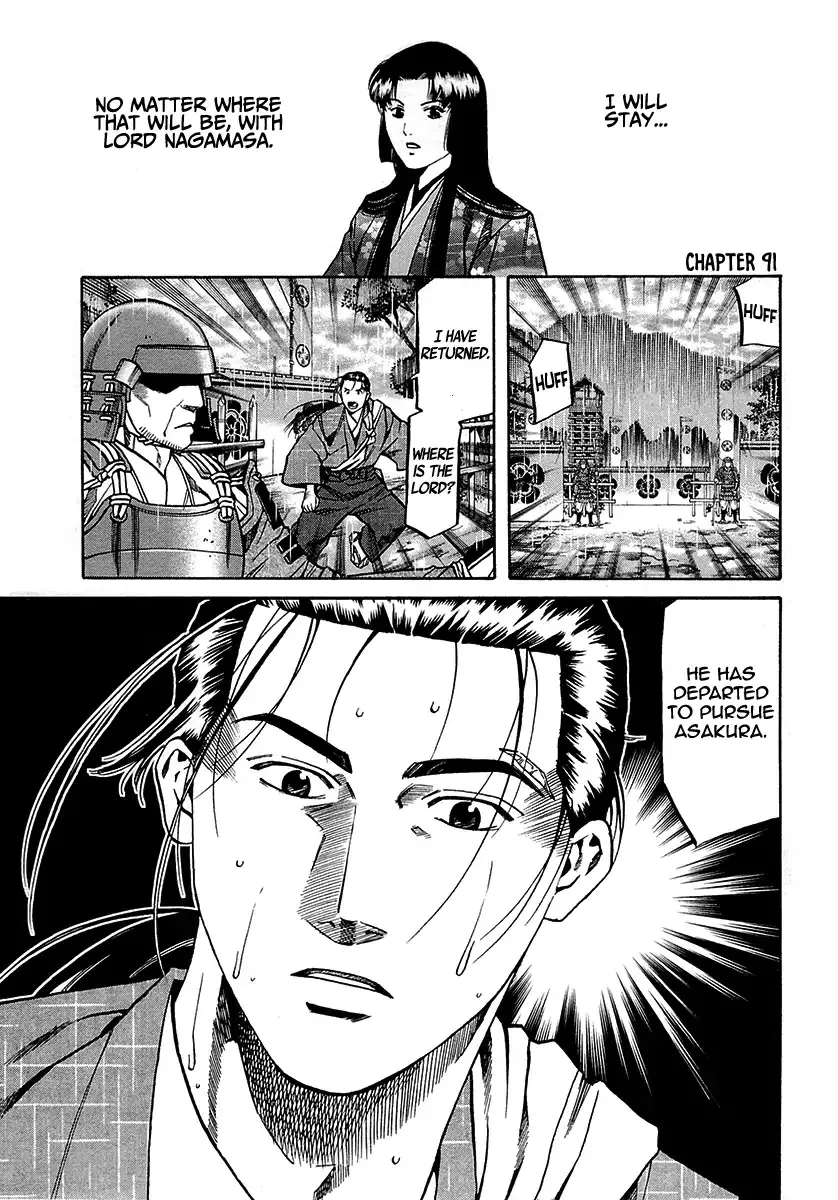 Nobunaga no Chef Zinmanga X Chapter 91 Page 2
