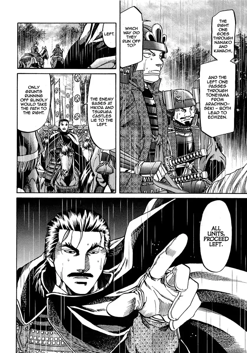 Nobunaga no Chef Zinmanga X Chapter 91 Page 6