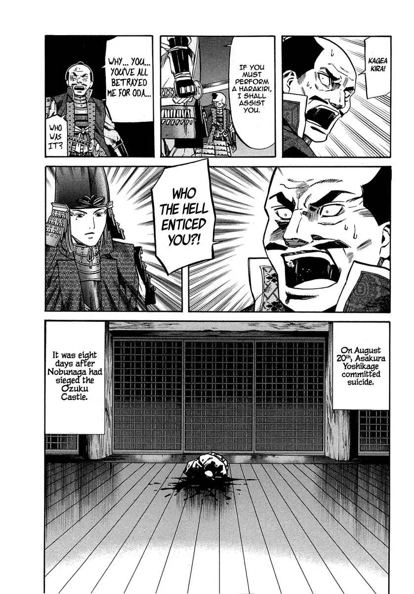 Nobunaga no Chef Zinmanga X Chapter 91 Page 11