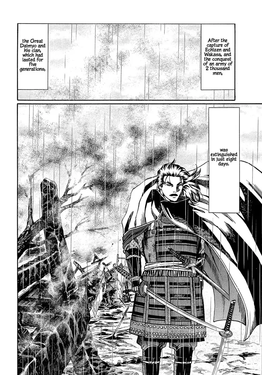 Nobunaga no Chef Zinmanga X Chapter 91 Page 12