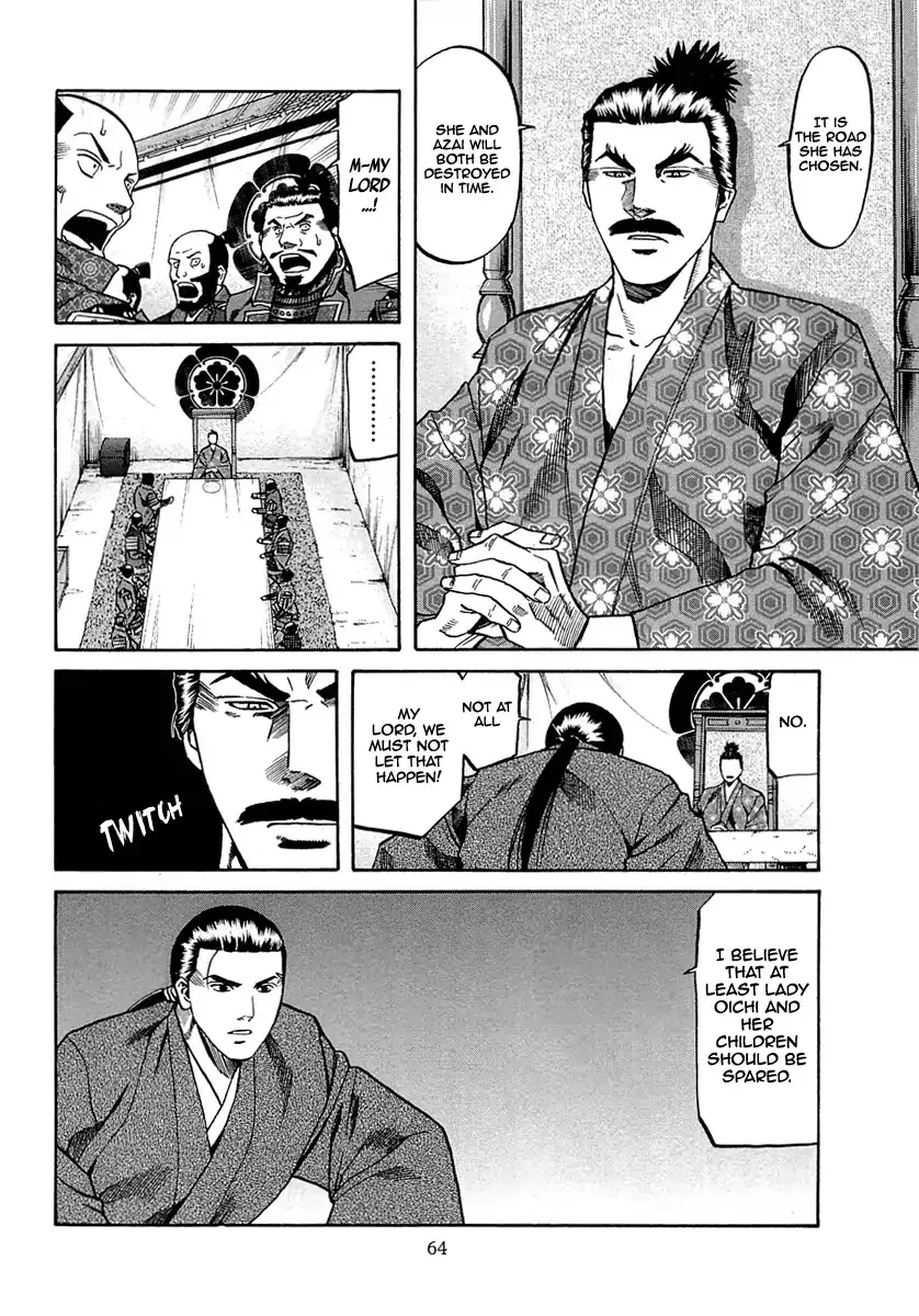 Nobunaga no Chef Zinmanga X Chapter 91 Page 16