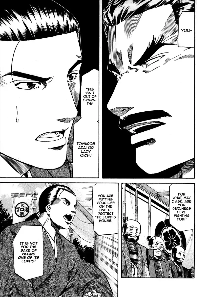 Nobunaga no Chef Zinmanga X Chapter 91 Page 17