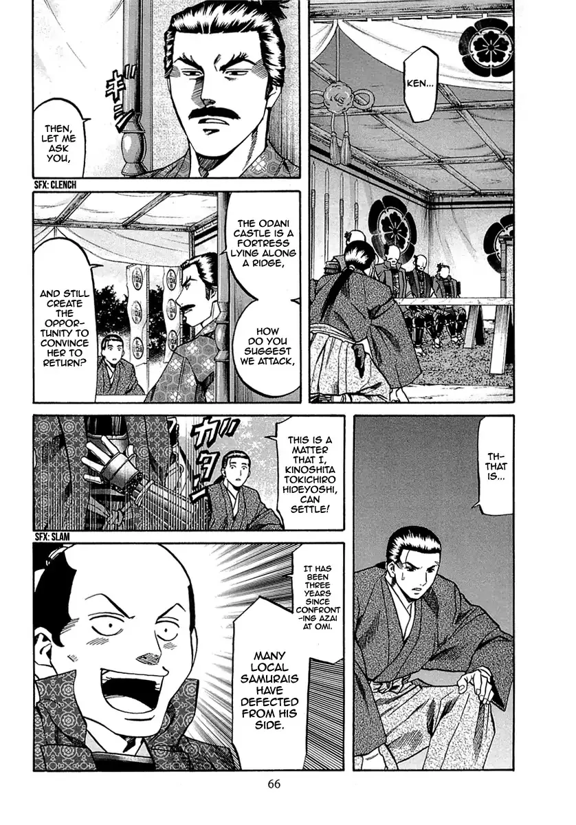 Nobunaga no Chef Zinmanga X Chapter 91 Page 18