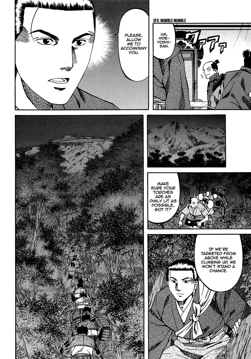 Nobunaga no Chef Zinmanga X Chapter 91 Page 22