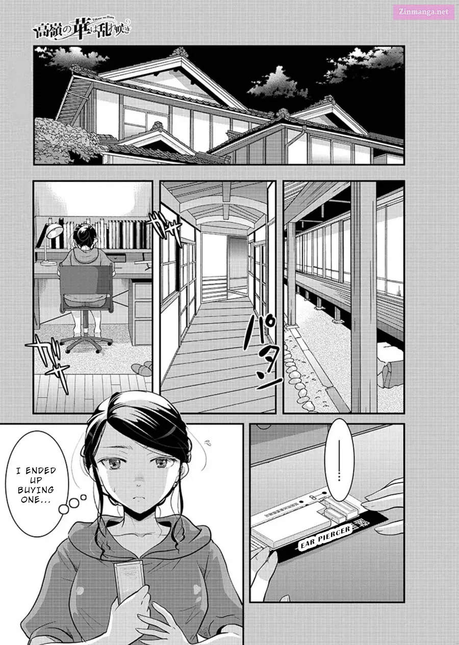 Takane no Hana wa Midaresaki Zinmanga X Chapter 11 Page 3
