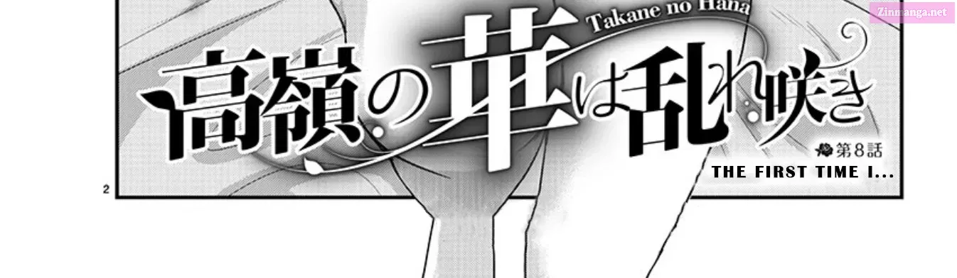 Takane no Hana wa Midaresaki Zinmanga X Chapter 8 Page 4