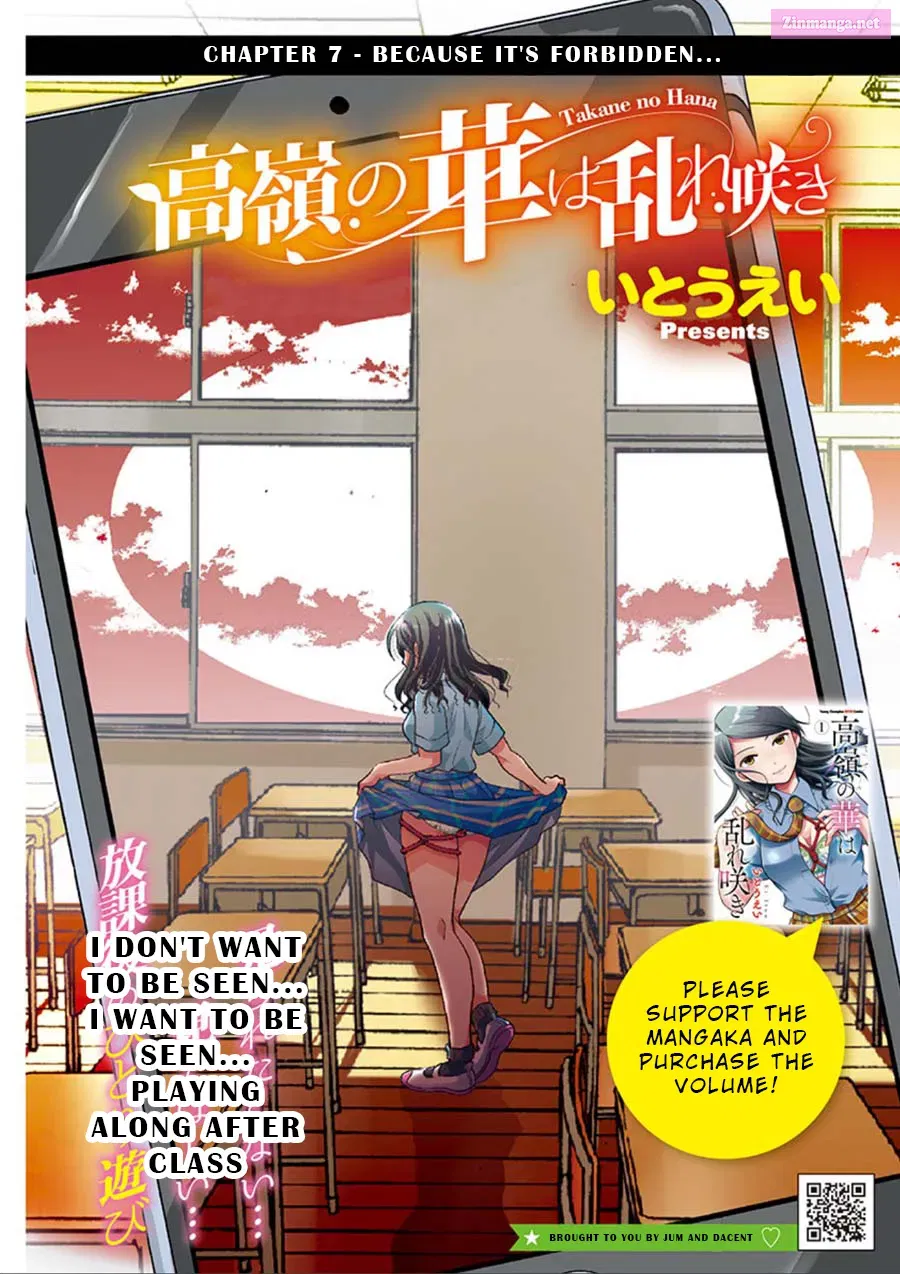 Takane no Hana wa Midaresaki Zinmanga X Chapter 7 Page 1