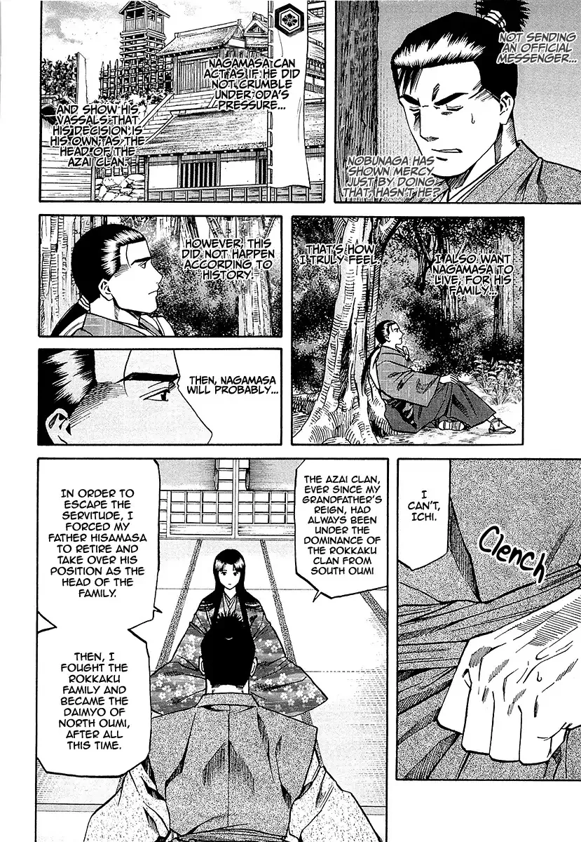 Nobunaga no Chef Zinmanga X Chapter 90 Page 21
