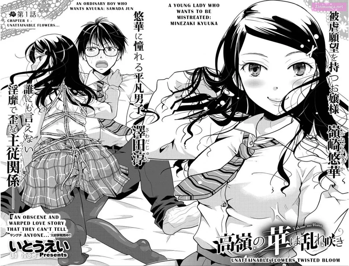 Takane no Hana wa Midaresaki Zinmanga X Chapter 1 Page 5