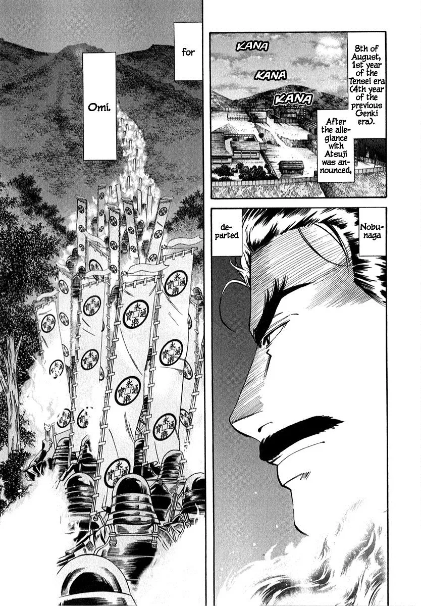 Nobunaga no Chef Zinmanga X Chapter 88 Page 1