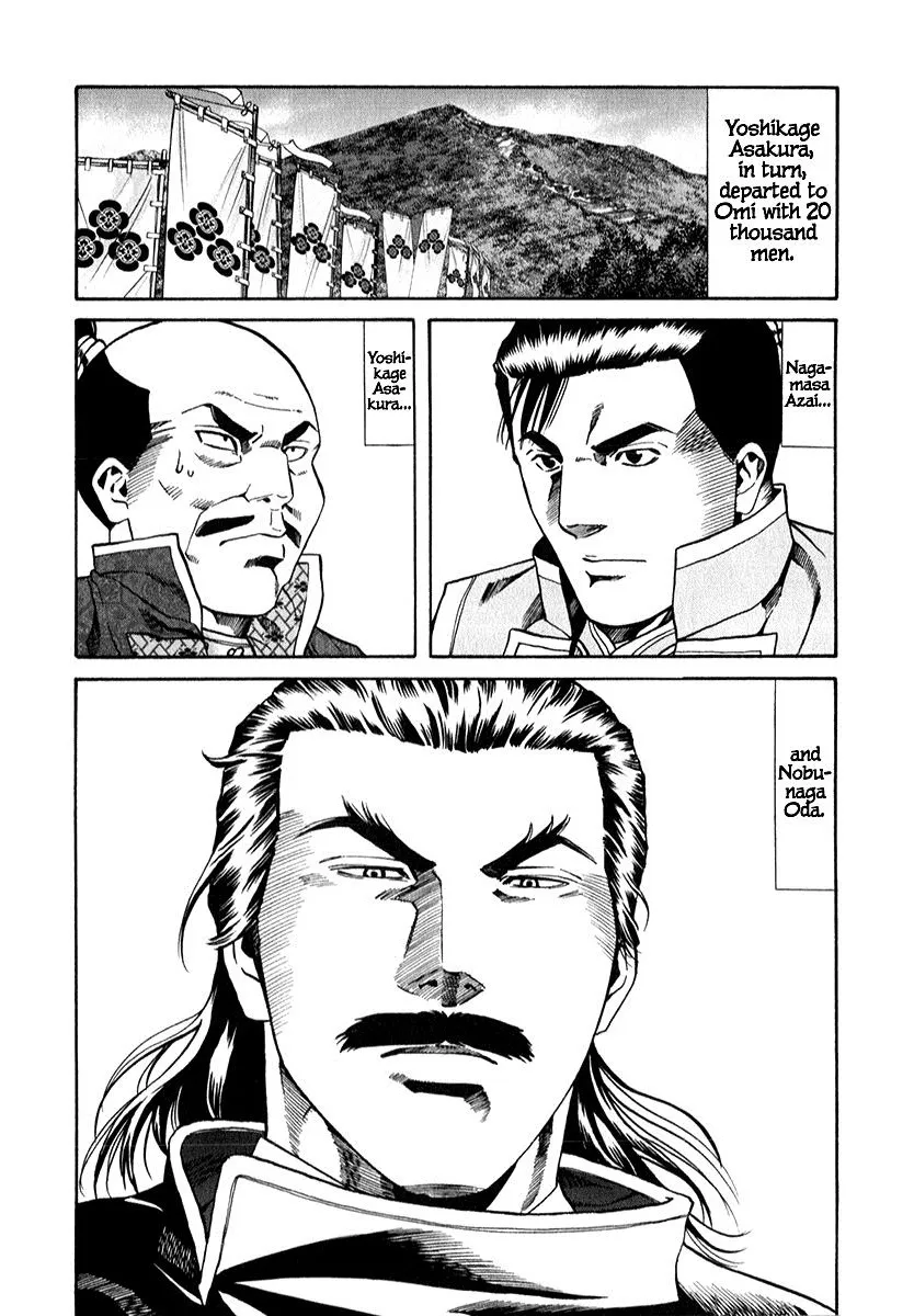 Nobunaga no Chef Zinmanga X Chapter 88 Page 4