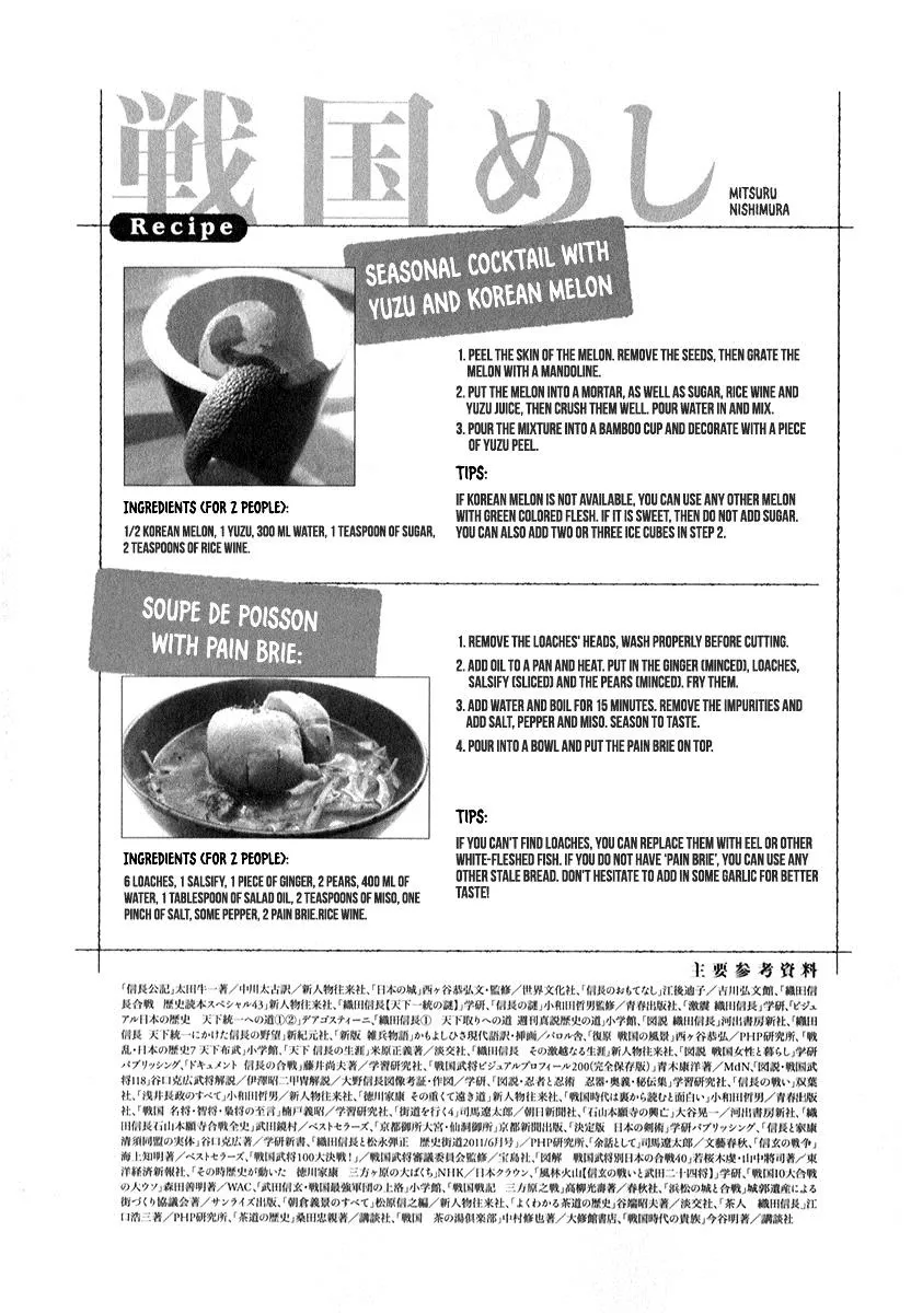 Nobunaga no Chef Zinmanga X Chapter 88 Page 21