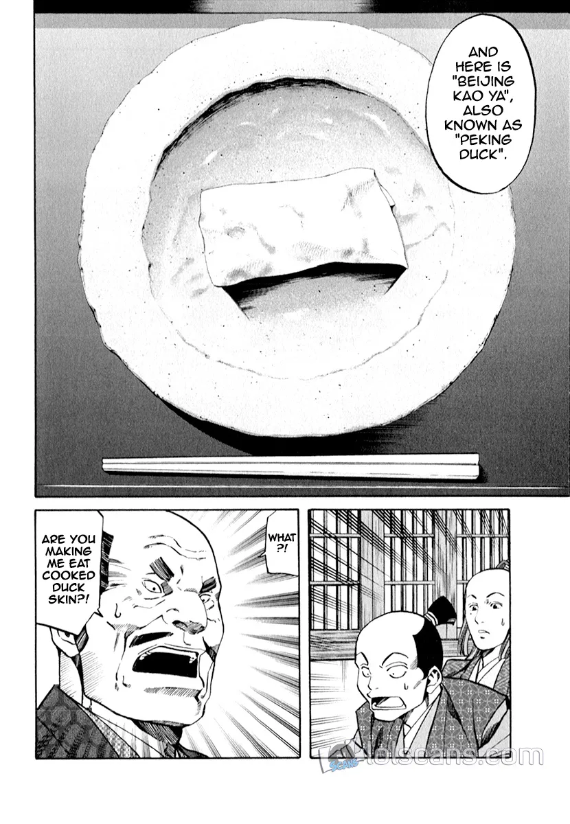 Nobunaga no Chef Zinmanga X Chapter 87 Page 3