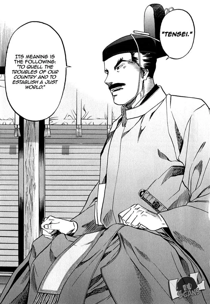 Nobunaga no Chef Zinmanga X Chapter 85 Page 20