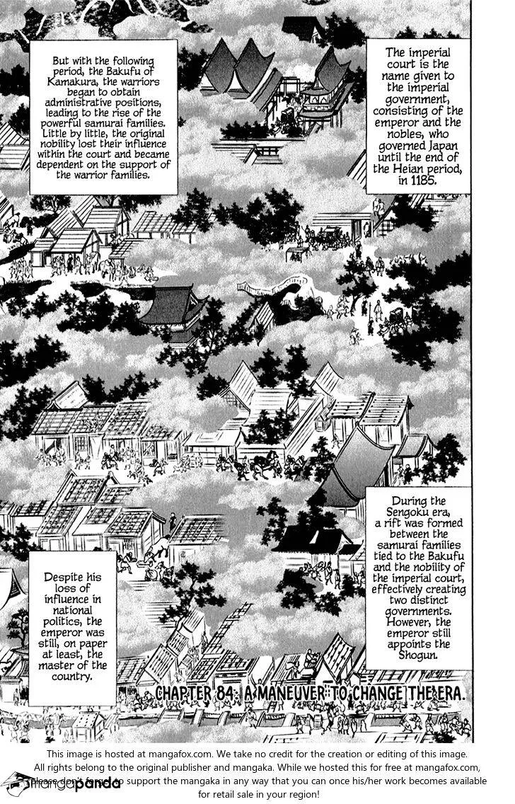 Nobunaga no Chef Zinmanga X Chapter 84 Page 2