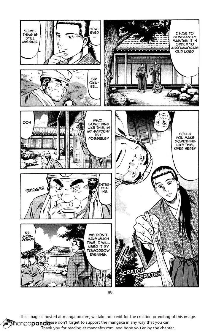 Nobunaga no Chef Zinmanga X Chapter 84 Page 4