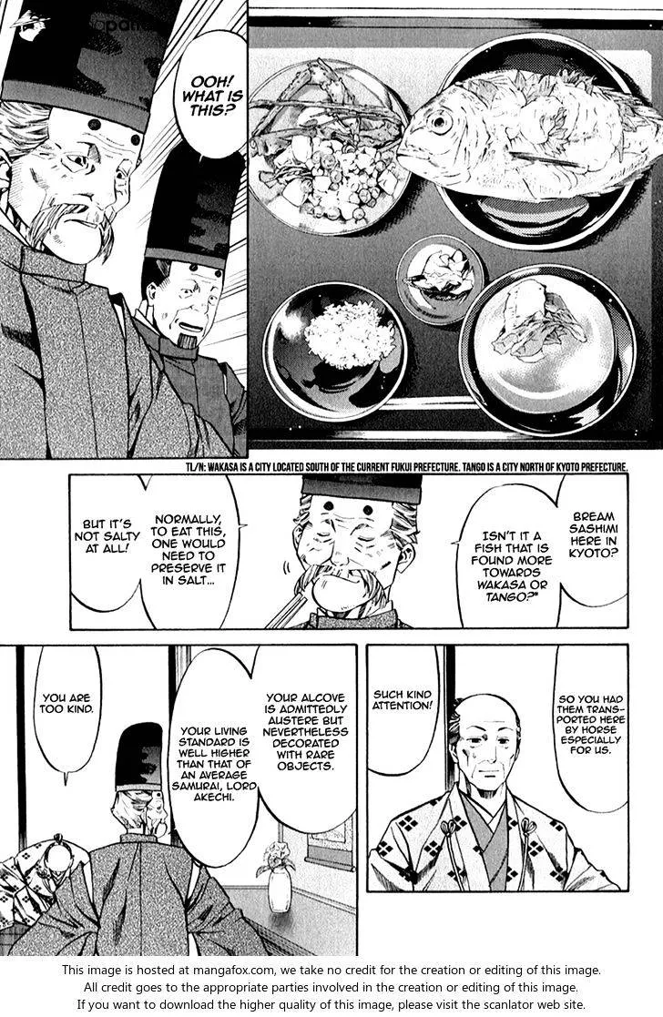 Nobunaga no Chef Zinmanga X Chapter 84 Page 16