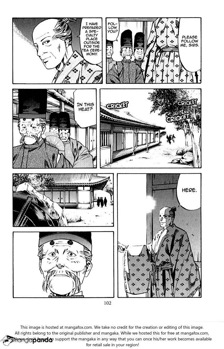 Nobunaga no Chef Zinmanga X Chapter 84 Page 17